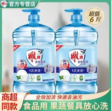 雕牌洗洁精小瓶家用厨房洗涤剂洗碗液大桶清新洗涤灵去油官方正品