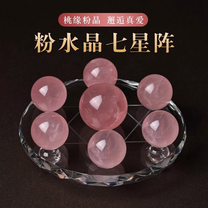 巴西原矿大天然粉水晶七星阵摆件公司家居玄关客厅桌面装饰工艺品