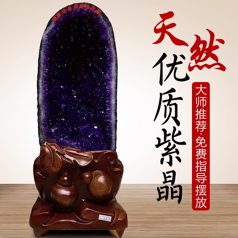 天然紫水晶乌拉圭洞巴西钱袋子办