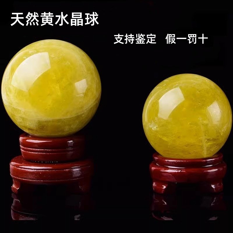 天然黄水晶球巴西原石招财风水摆件玄关进门客厅厨房西北火烧天门