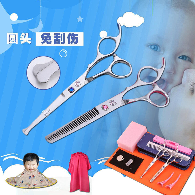 圆头安全婴儿理发剪刀儿童家用美发剪自己修剪刘海剪发组合套装