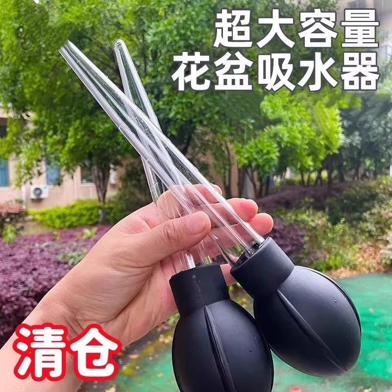 花盆托盘吸水器底座积水神器大吸管迷你换水抽水器大滴管园艺工具