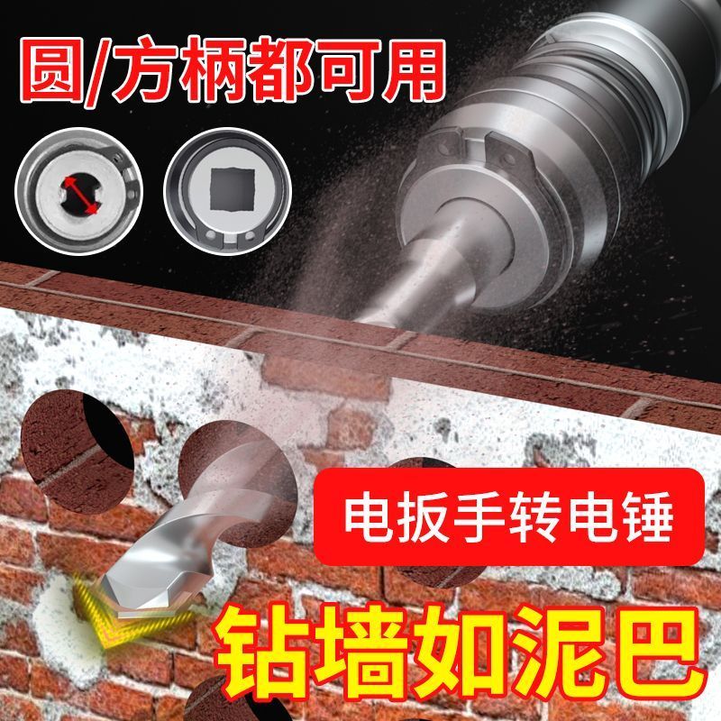 轻型大功率转换冲击钻电板手改装头家用混凝土水泥墙打孔工具L86