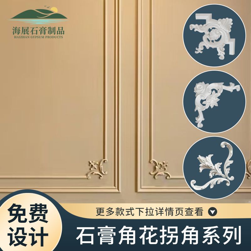 石膏角花石膏线条欧式墙花角浮雕壁花卧室天花板线条背景装饰造型