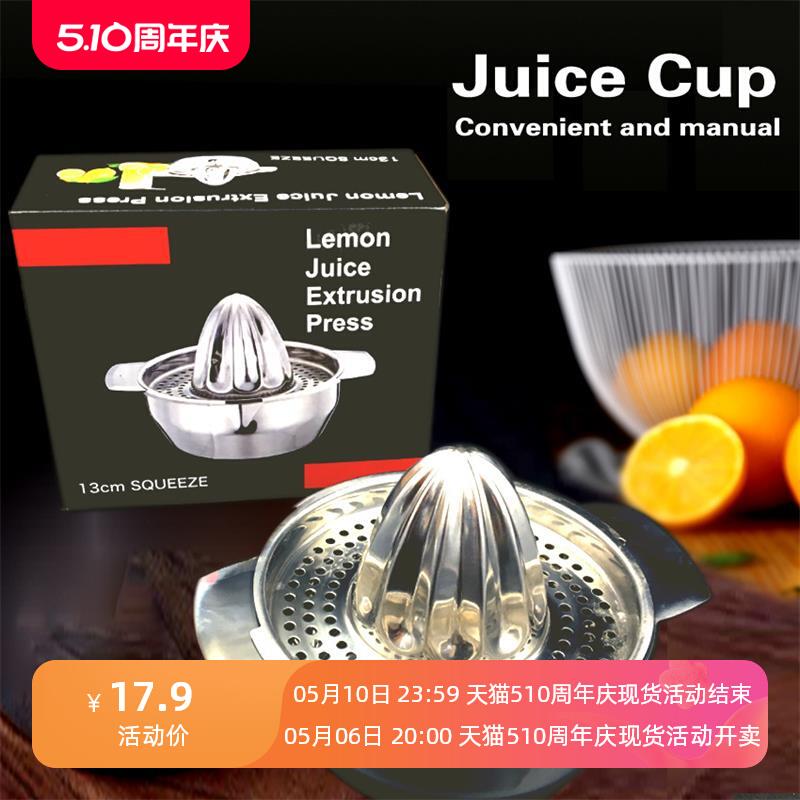 不锈钢柠檬榨汁器手动水果橙子压汁器便携式榨橙器迷你橙子榨汁杯