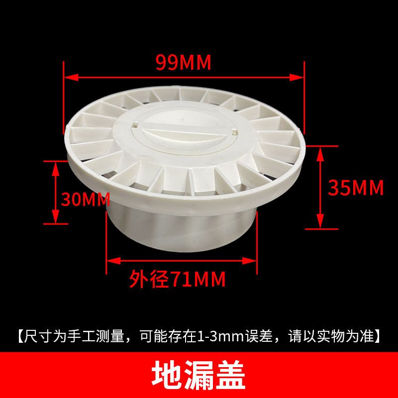 老式圆形塑胶pvc高水封地漏50卫生间排水管两用防臭滤盖地漏