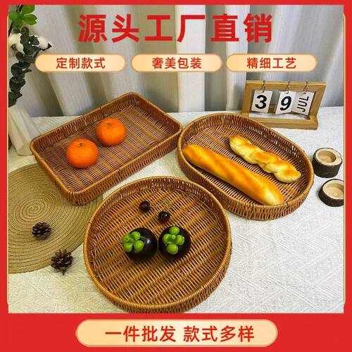 超市水果三明治餐具零食收纳托盘仿藤手工加固编织家用面包摆放筐