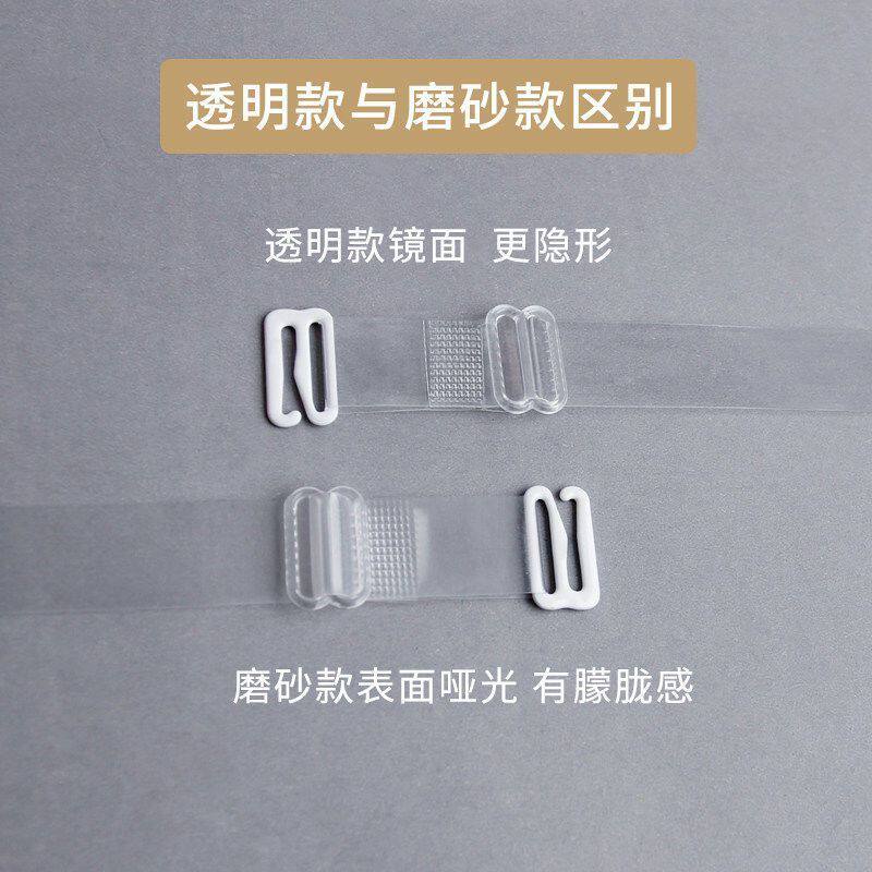 2/4/6对透明肩带无痕防滑隐形内衣带文胸带胸罩带一字领配件细带