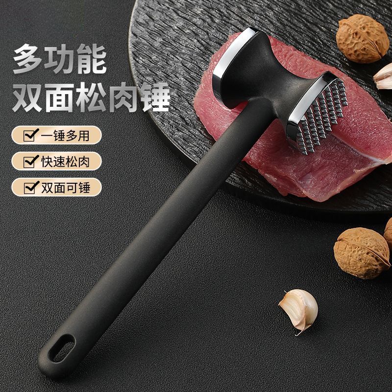 家用牛排敲肉锤子厨房牛肉神器敲打嫩肉工具牛扒双面拍打松肉专用