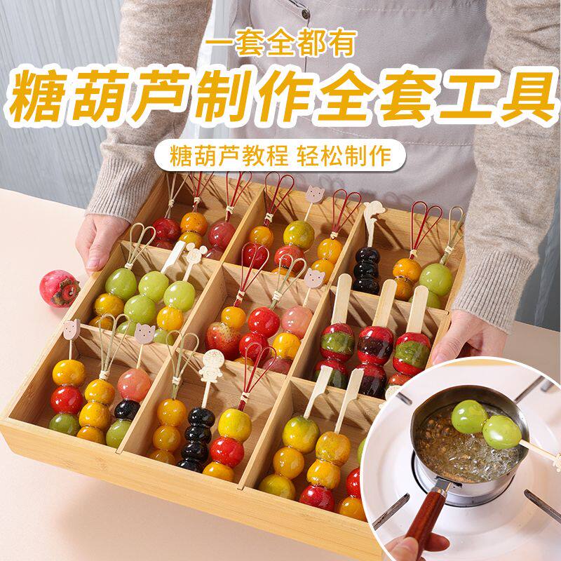 迷你熬糖小锅冰糖葫芦全套DIY神器专用熬糖锅签子制作材料