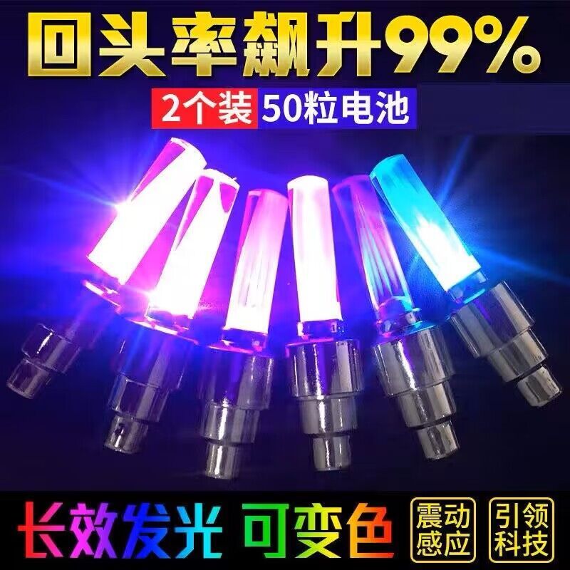 山地车装备自行车气门灯震动感应七彩气嘴灯车轮夜骑闪光风火轮