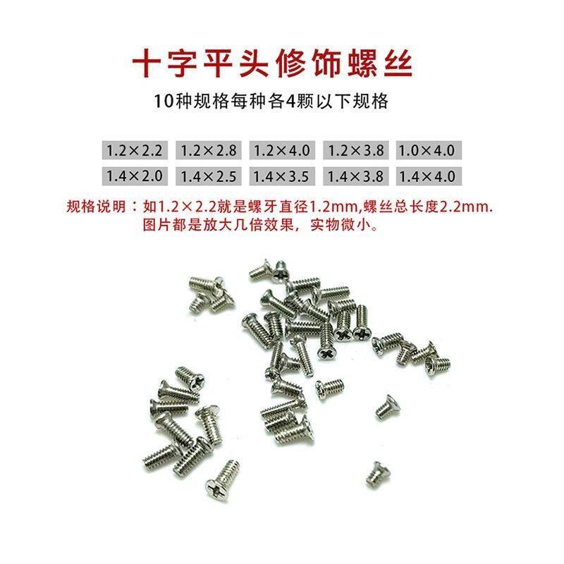 老花镜近视镜镜腿铰链螺丝一字十字小螺钉眼镜框架维修配件零件