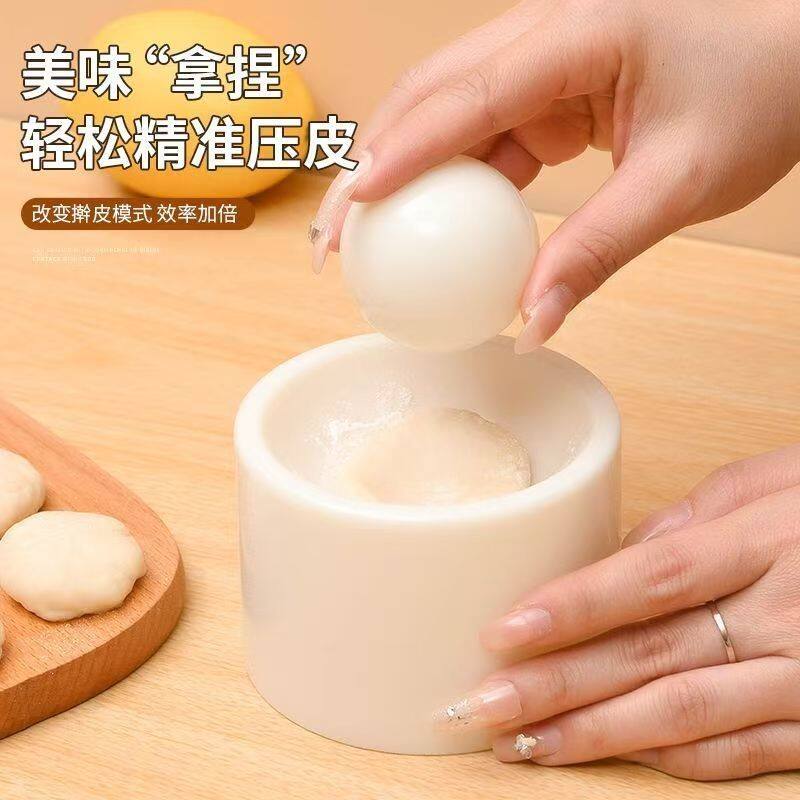 家用糍粑包子压皮神器饺子皮压皮器白果清明雪媚娘皮快速压模器