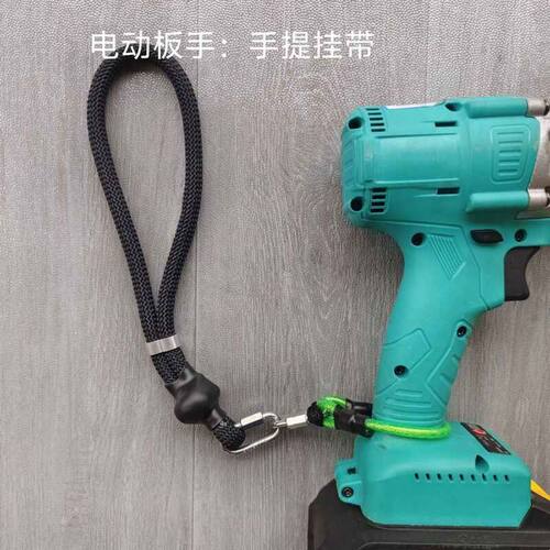 电动扳手,挂带!手提挂带!通用型挂架