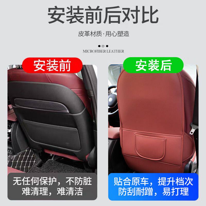 汽车座椅背防踢垫通用车用贴后排座椅儿童全包围后座靠背防护垫