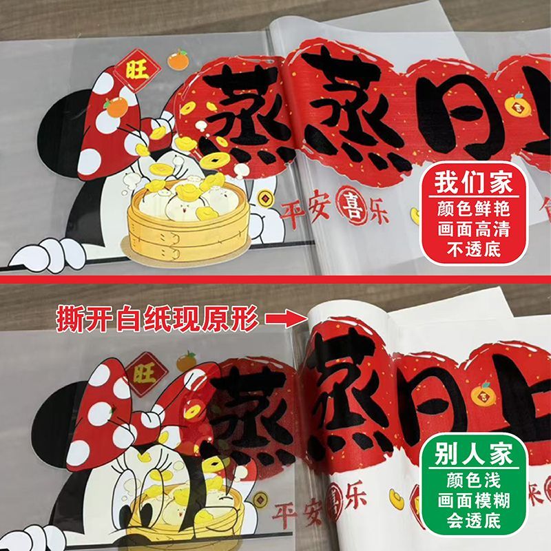 乔迁新居喜庆红色灶台无胶防油贴纸厨房蒸蒸日上吉祥仪式装饰好物