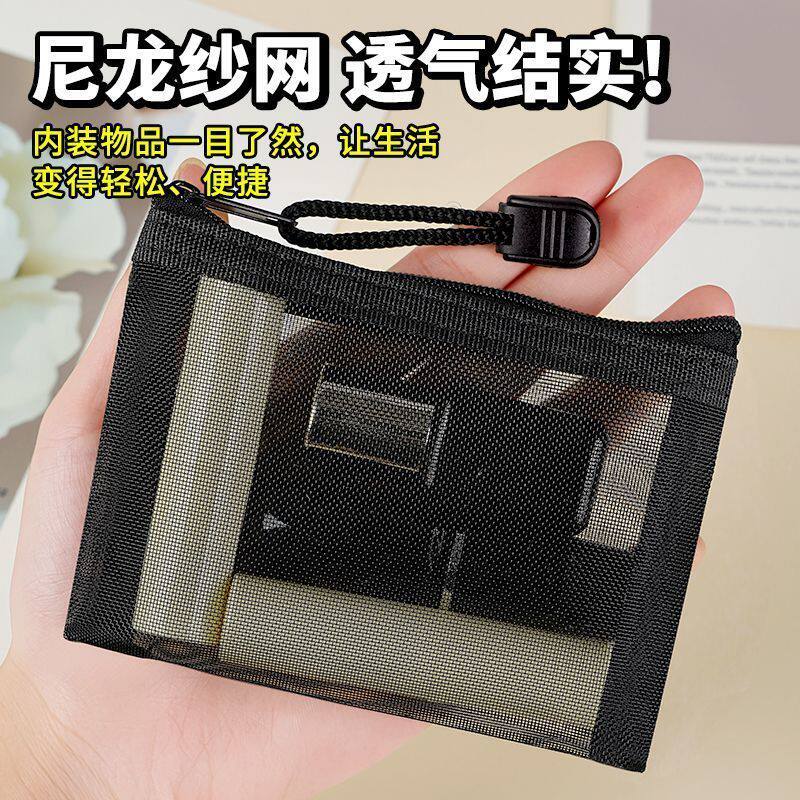 高品质透明网纱拉链收纳袋证件银行卡零钱硬币饰品分装袋