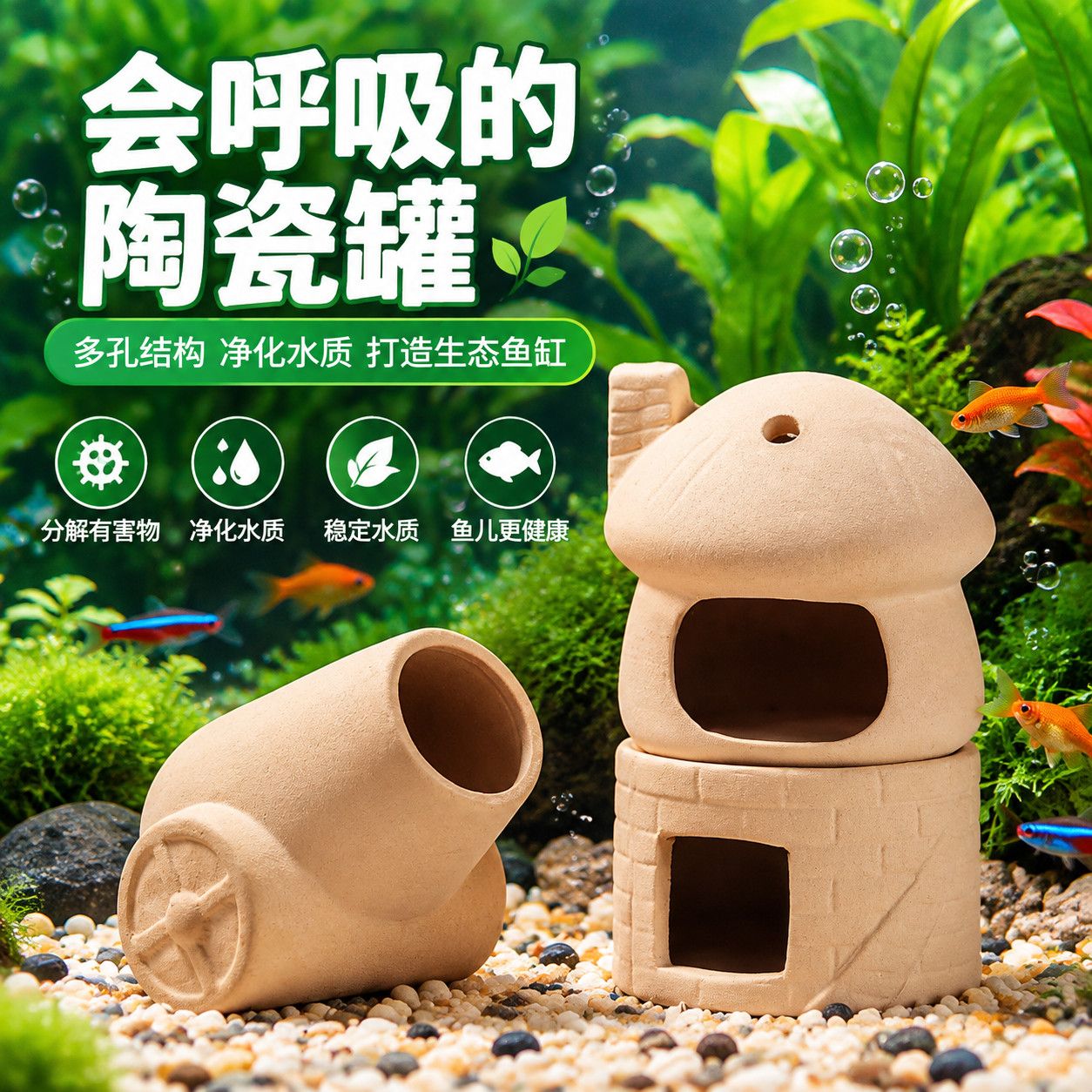 鹦鹉鱼繁殖躲避陶罐大口径鱼缸造景摆件观赏鱼虾藏身窝