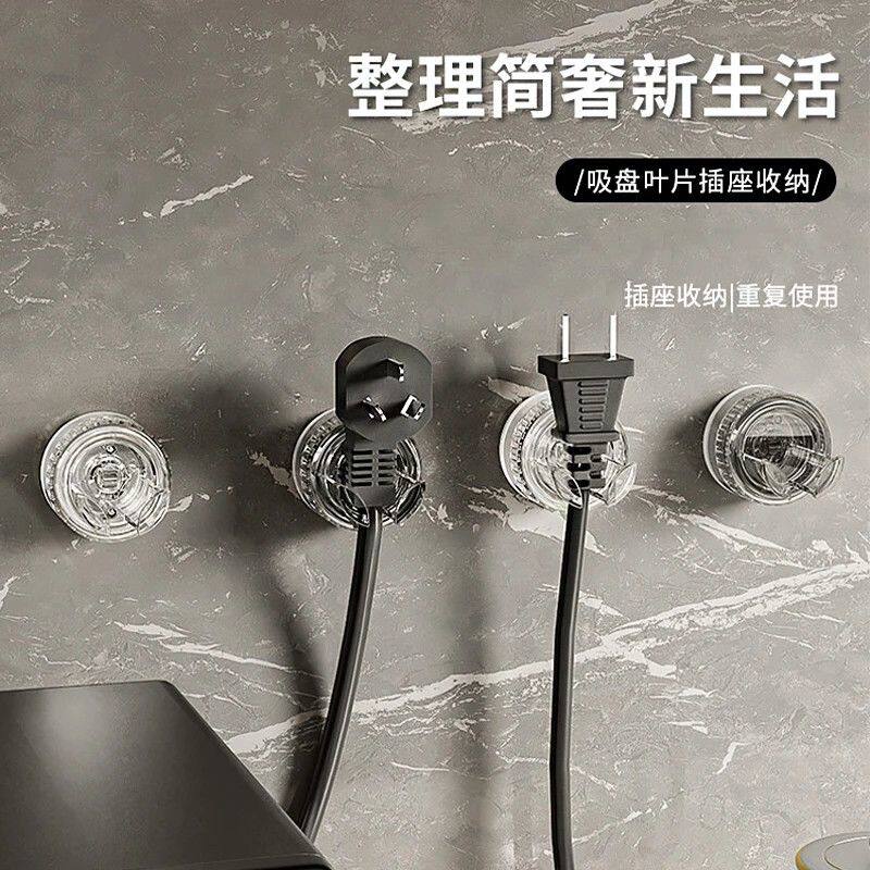 免打孔旋转吸盘挂钩厨房插座线头固定器强承重电源电线收纳挂钩