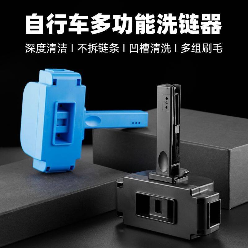 山地公路车链条养护工具自行车多功能洗链器飞轮清洁毛刷