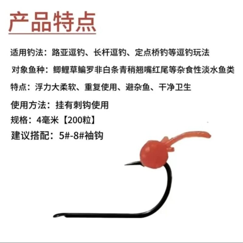 新款动态仿生逗钓软珠鲫鱼钓鱼软浮珠假浮球尾巴鲤鱼假饵反底野钓