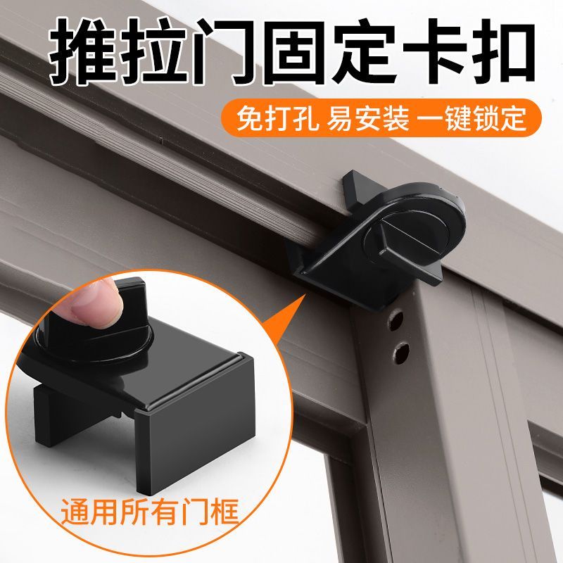 衣柜玻璃推拉轨道安全锁扣移门限位卡扣防误开滑动门锁配件