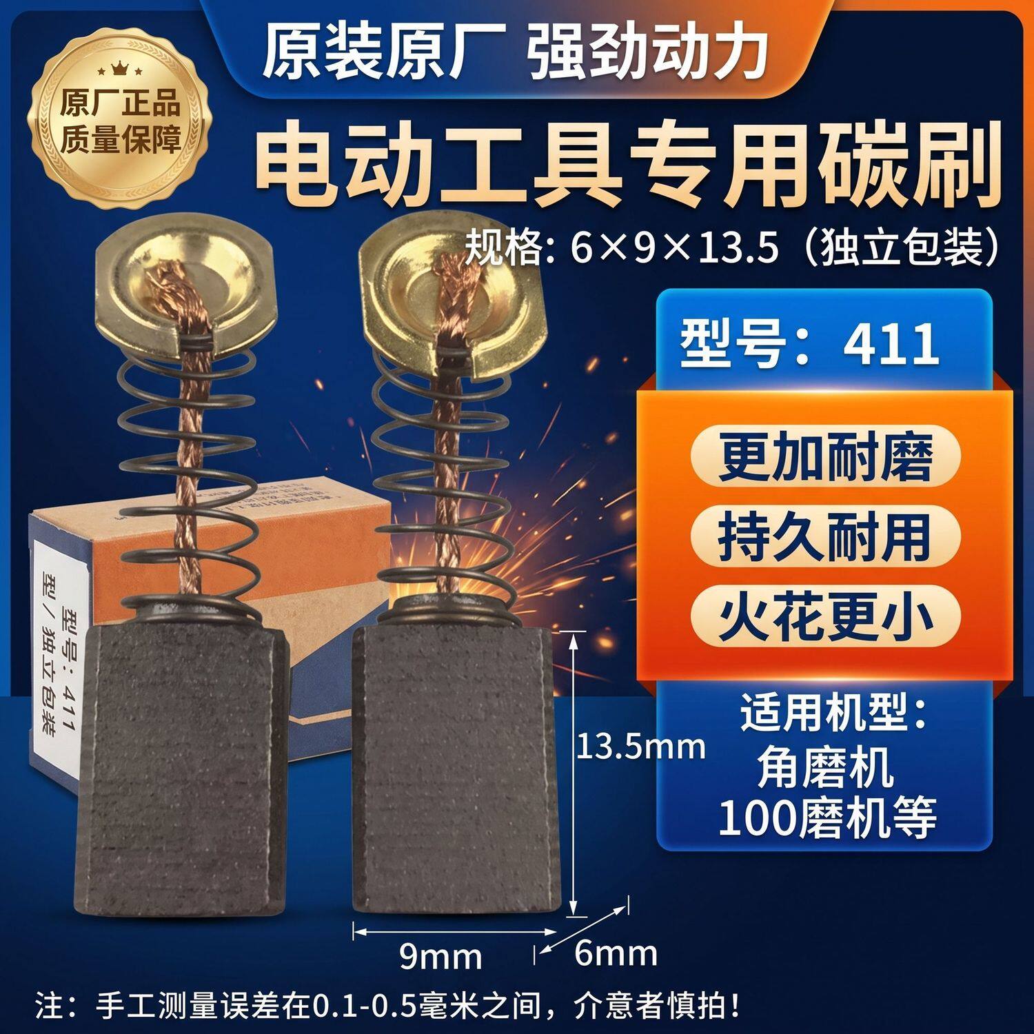 电锤磨光机原装碳刷手电钻角磨机切割机飞机钻电刷电动工具配件