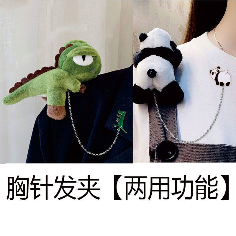 学生女衣服别针毛绒趴趴熊猫胸针挂件可爱太阳花发夹配饰小饰品