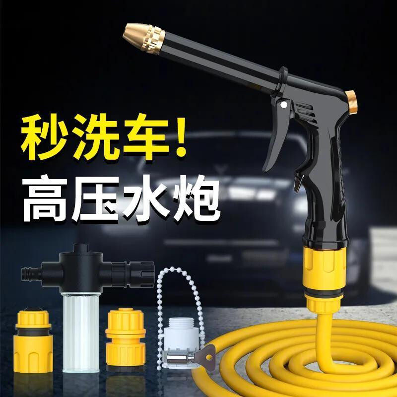 高压黑粗洗车水枪套装家庭专用洗地浇花带水管洗车清洁神器