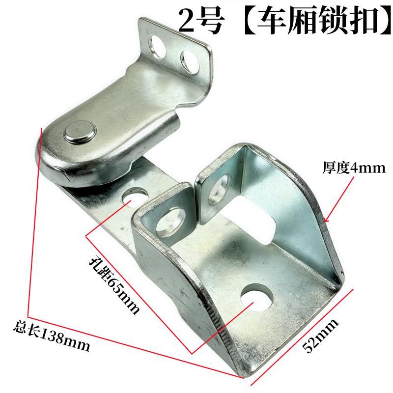 厢式货车门铰链大锁扣集装箱合页厢货门锁具汽车尾门锁具车厢配件