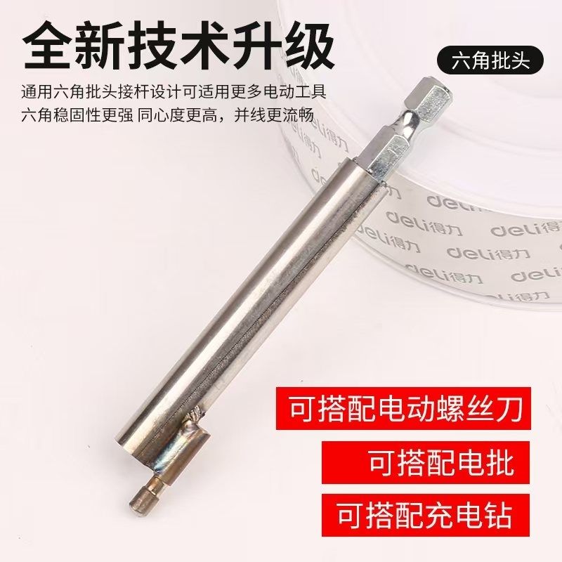并线器电工接线神器加长杆并线手电钻并线器快速专用神器快速穿线