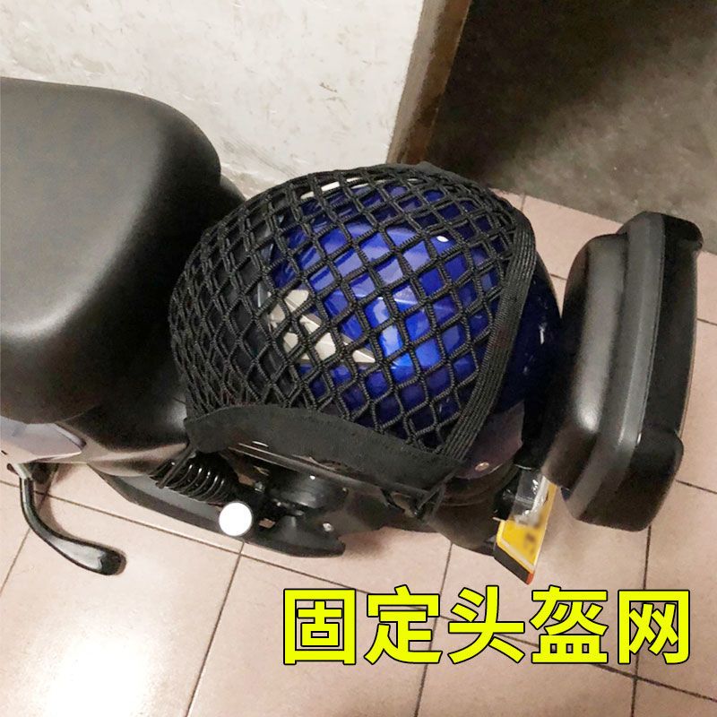 电动车摩托车后备箱头盔网兜车载储物网兜收纳配件