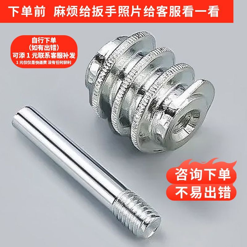 活口活动扳手配件涡轮滚轮插销普通扳手内部维修替换小五金配件