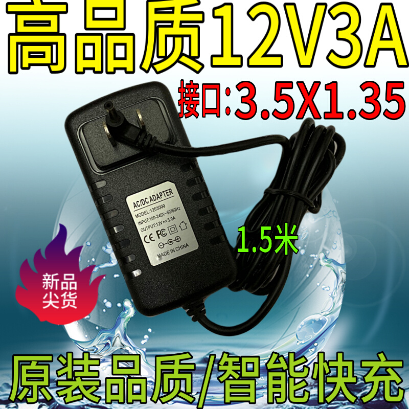 酷比魔方i7手写版MIX Plus平板充电器i9电源适配器12V2.5A小口3.5-封面