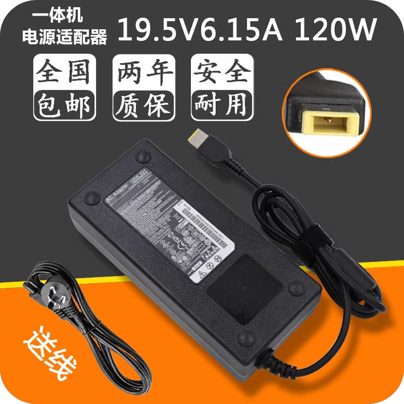 电脑C355C360一体机C560电源适配器19V6.32A/19.5V6.15A方口C365