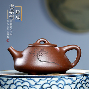 家用茶壶底槽清莲花石瓢 宜兴紫砂壶手工紫砂茶具套装 陶 畅