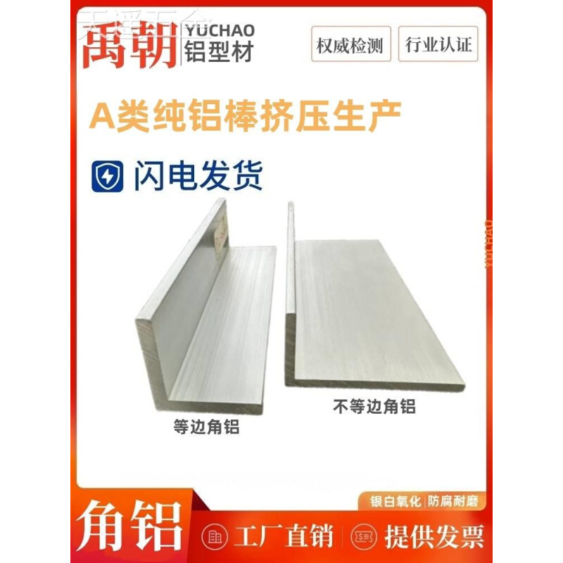角铝20x20x1mm直角等边铝条L型角铝型材90度铝合金型材收口条角铝
