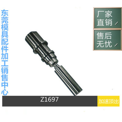 模具配件HASCO标准二次顶出Z1697/16 Z1697/20 Z1697/26