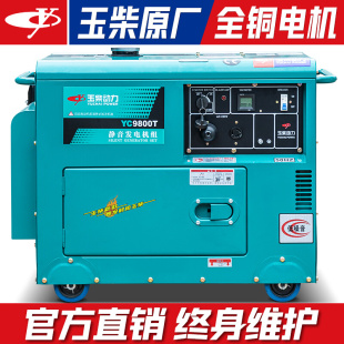 柴油发电机小型家用5KW 10千瓦单相220V三相380V静音