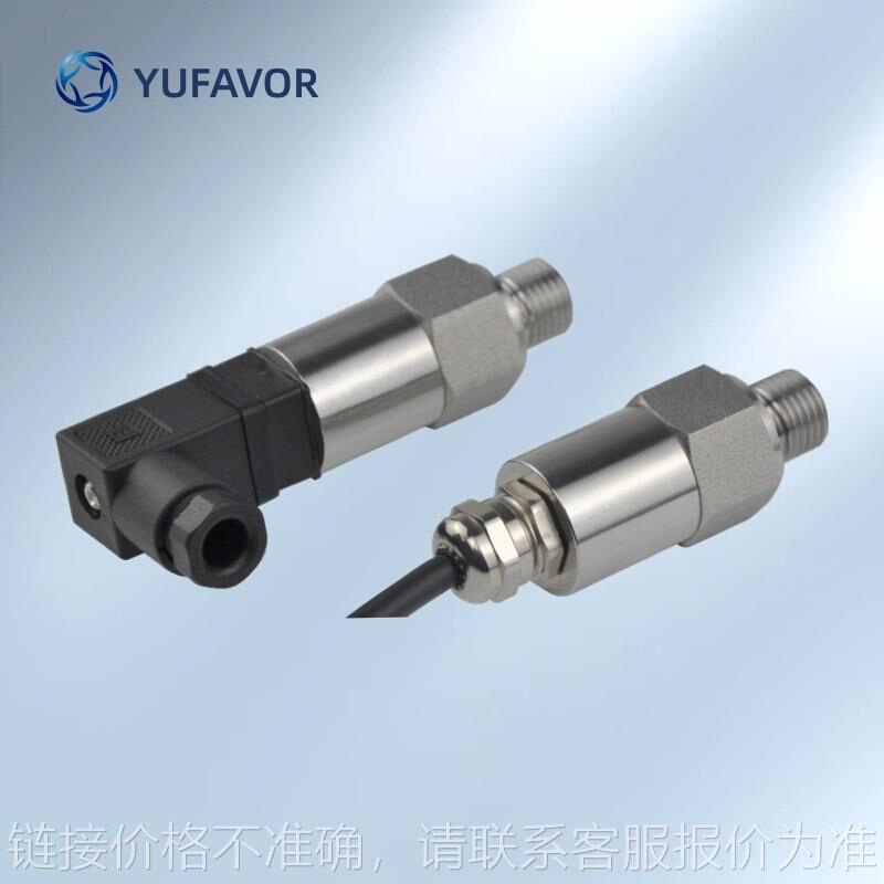 YF-P140压力传感器变送器4~20mA气压水液压油压体积小巧接口多样