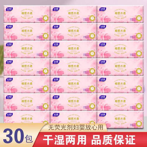 大包420系列抽纸家用擦手纸卫生纸面巾纸婴儿可用原木纸巾金莱雅