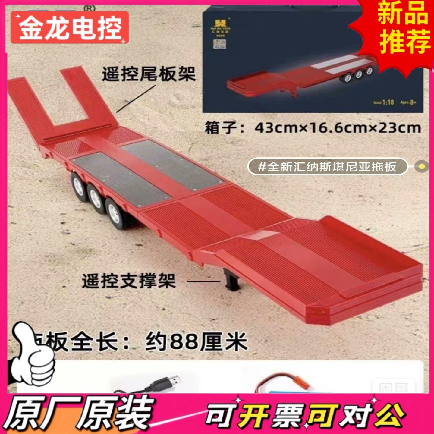 【议价JL】全新汇纳斯堪尼亚770S遥控重型拖头拖挂