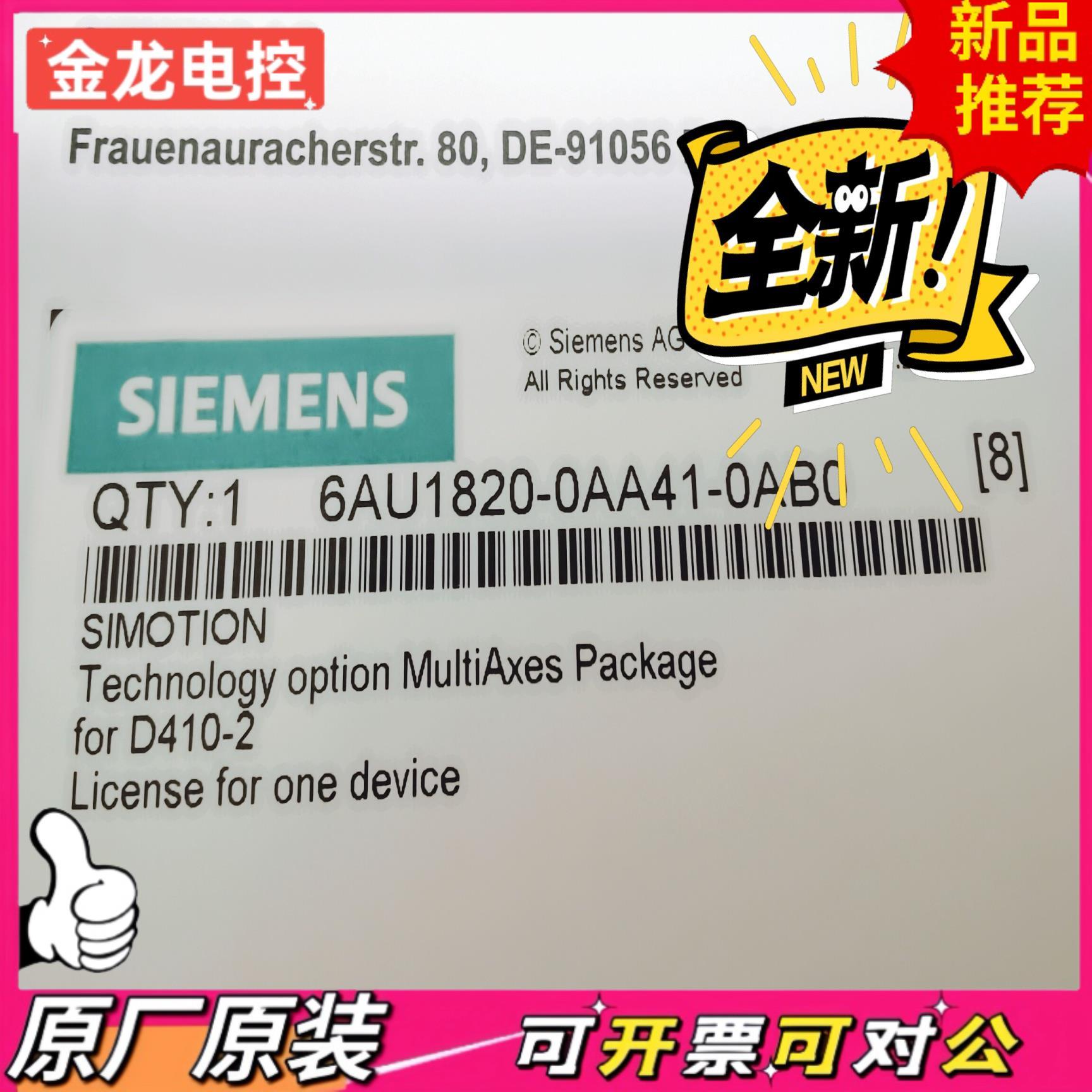 【议价JL】SIMOTION技术选项多轴组件6AU1820-0AA41