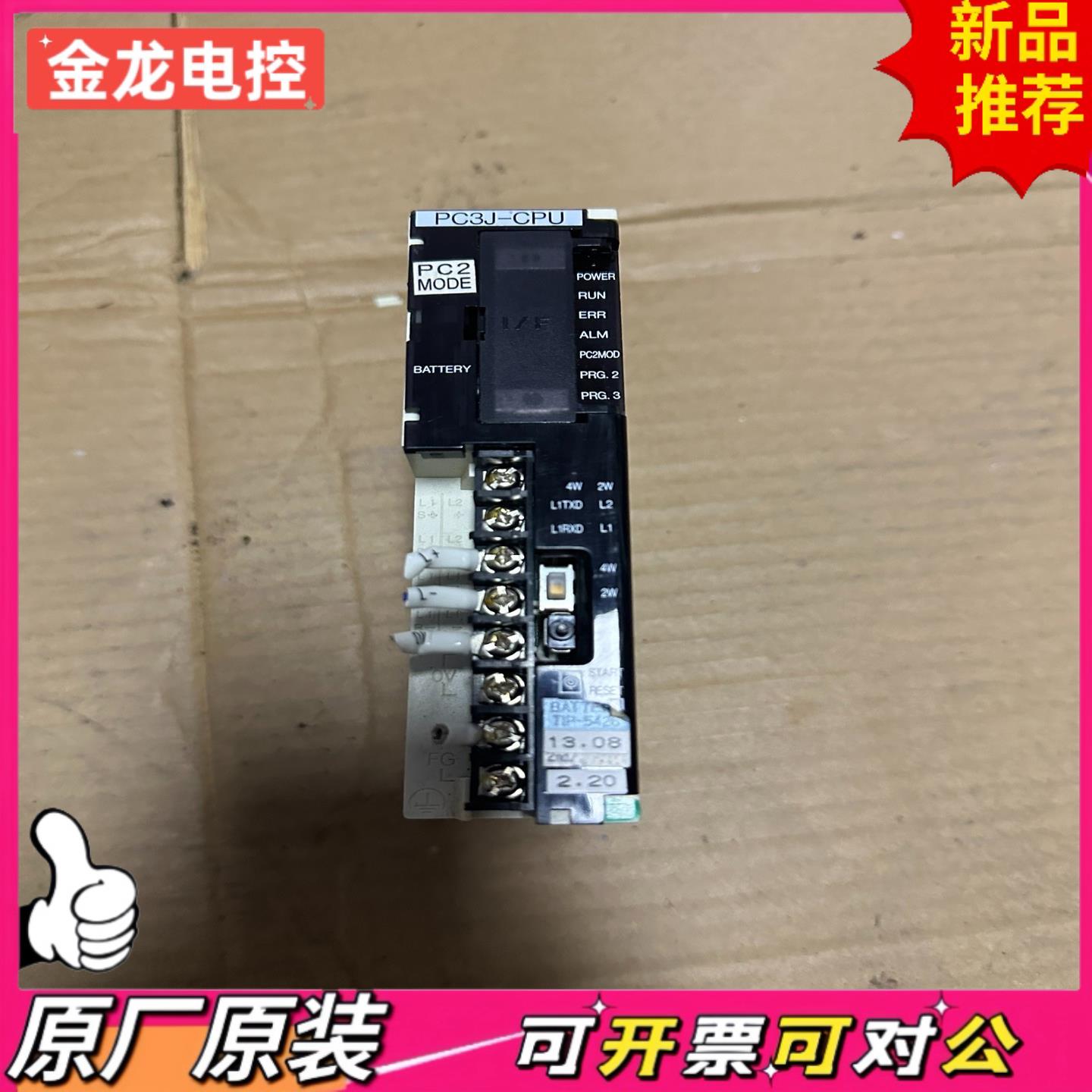 【议价JL】TIC-5339 PC3J-CPU 标价实物图拍摄 功能