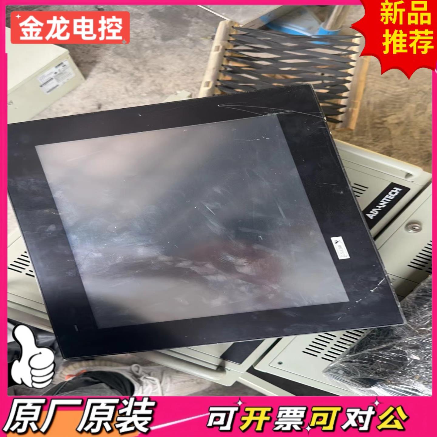【议价JL】Advantech研华PPC-6151C 15英寸 可配置工
