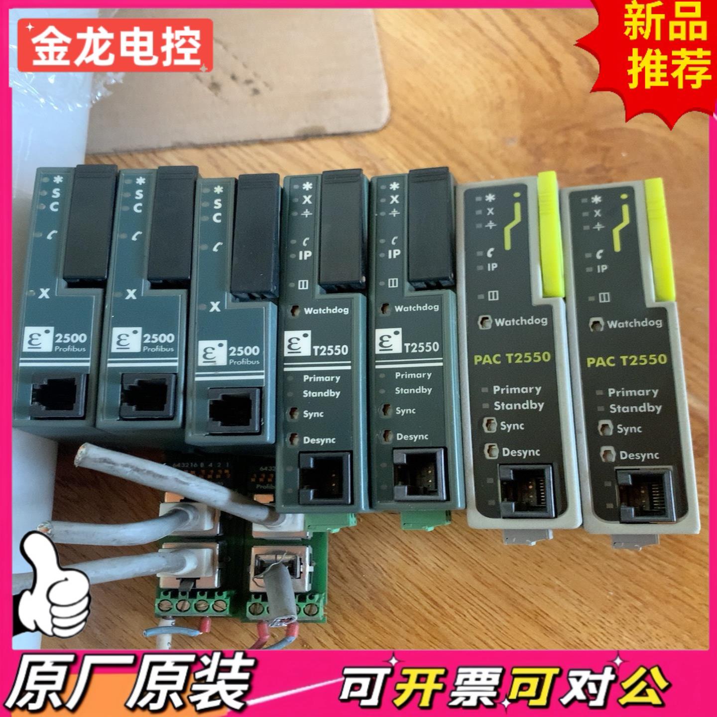 【议价JL】欧陆Eurm欧陆模块2500ES 三枚 T2