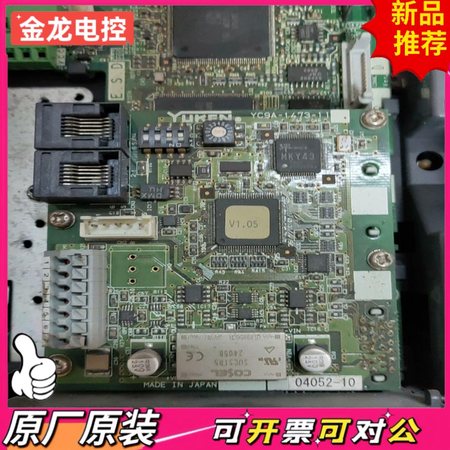 【议价JL】YUKEN油研注塑机伺服PG卡YC9A-1473-11拆机