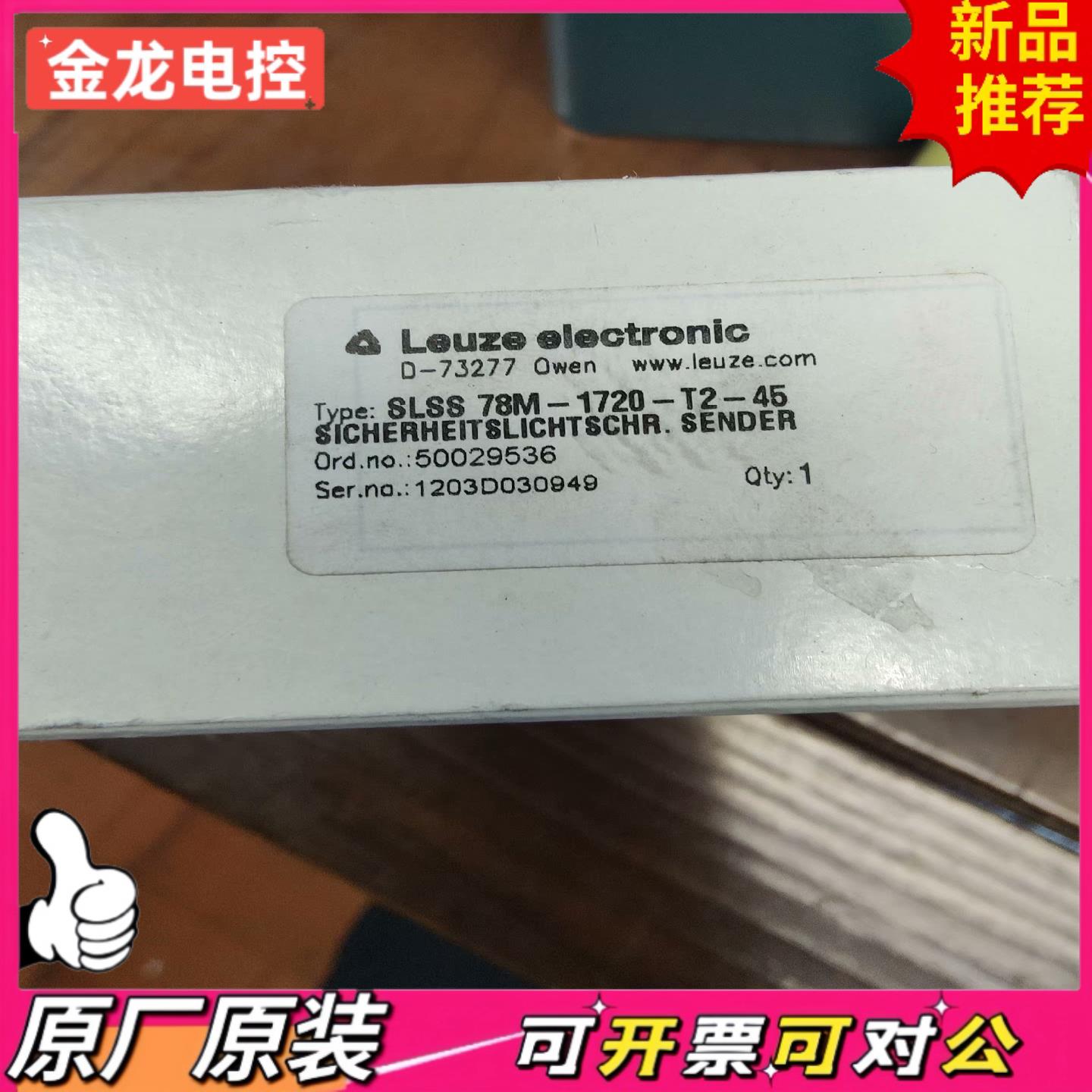 【议价JL】全新劳易测Leuze传感器 SLSS 78M-1720-T2