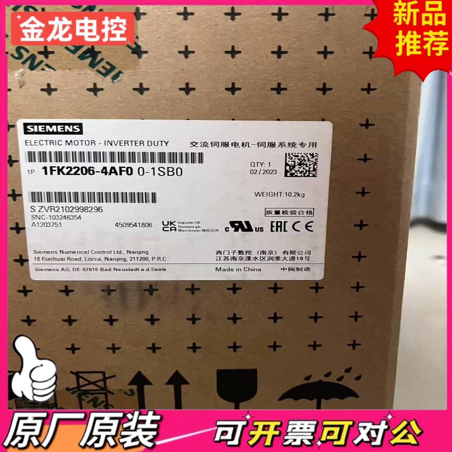 【议价JL】全新原装正品1FK2206-4AF00-1SB0交流伺