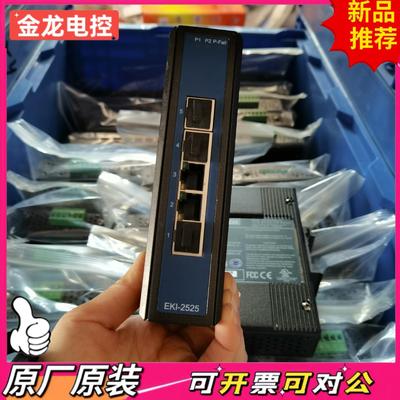 【议价JL】EKI-2525原装拆机研华五口工业交换机 成色漂亮 实